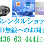 高性能GPS追跡発信機の激安レンタル