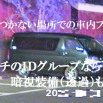 君津市の探偵調査は土地感抜群!リサーチのIDグループで確実に!